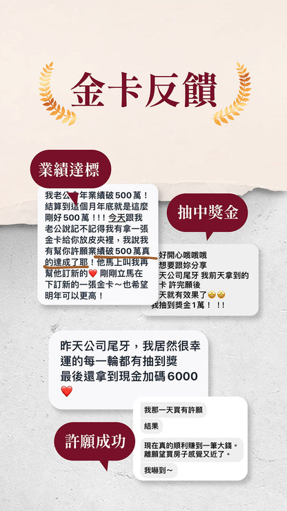 2025億卡本萬利發財金卡