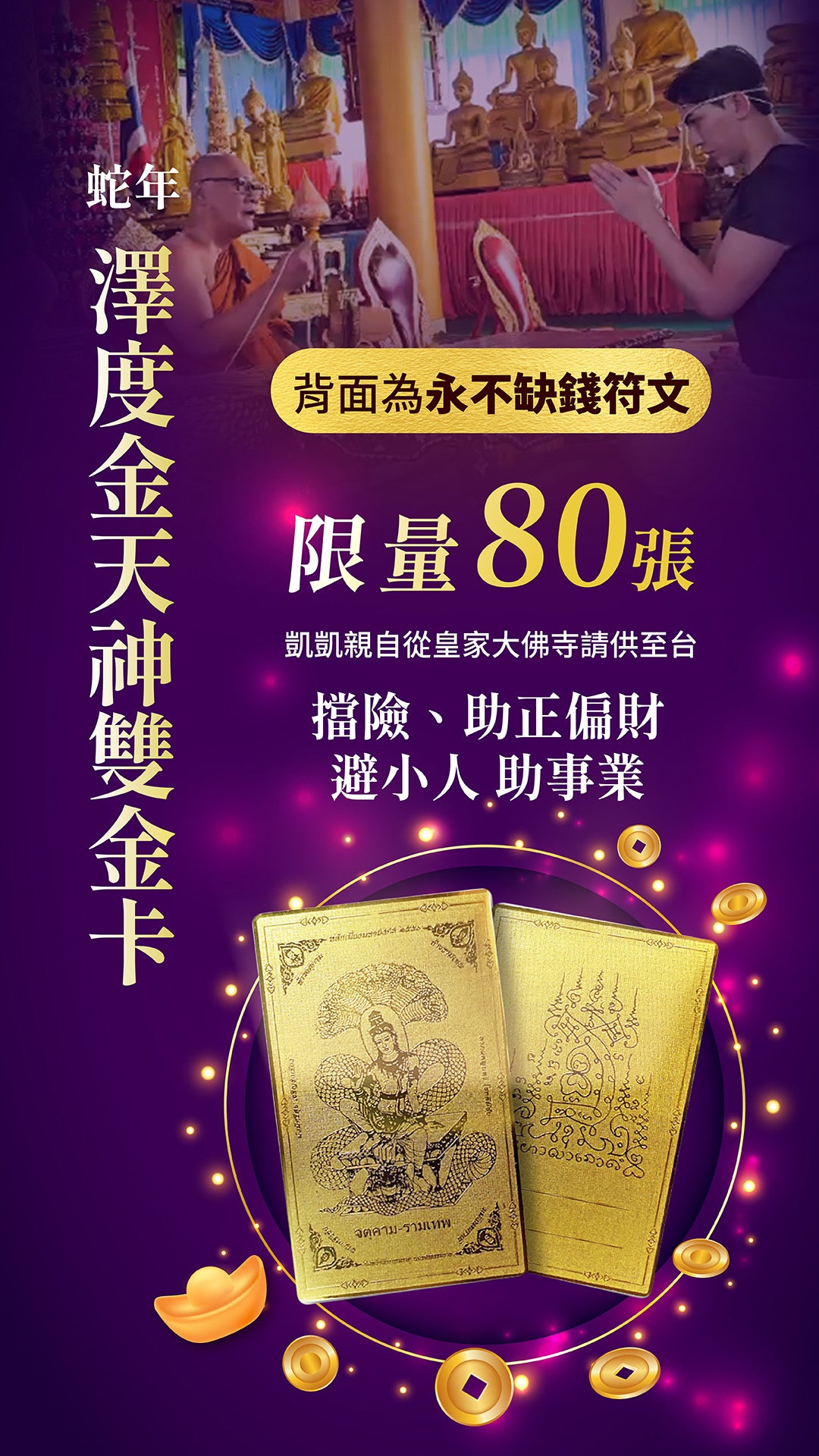 2025億卡本萬利發財金卡